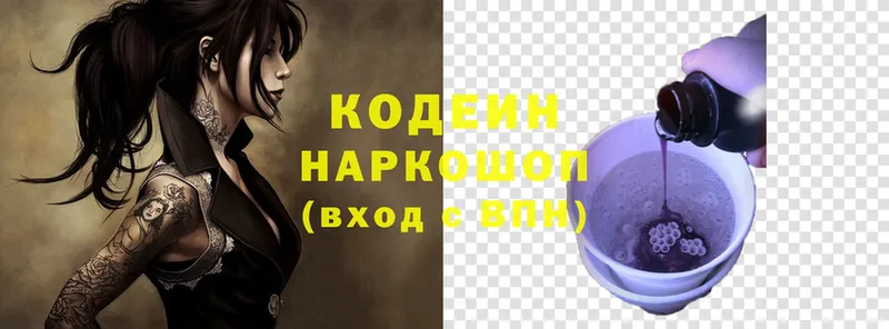 блэк спрут как войти  закладки  Владимир  Кодеин напиток Lean (лин) 