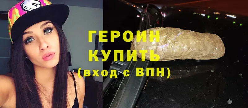 ГЕРОИН Heroin  Владимир 