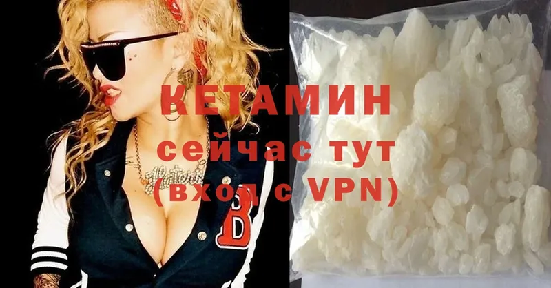 Кетамин ketamine  сколько стоит  Владимир 